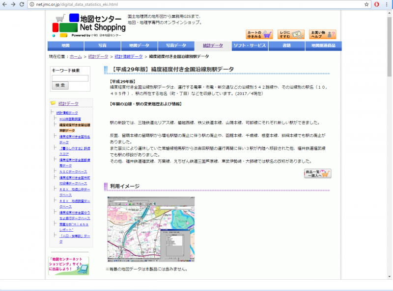 website cập nhật thông tin về từng cung đường sắt 